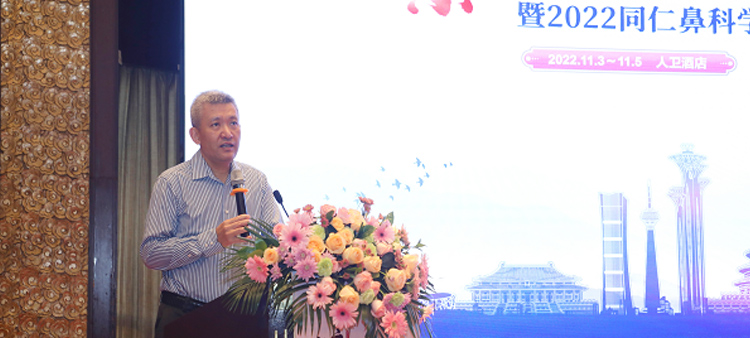 最刺的老太婆操B视频中国医疗保健国际交流促进会过敏医学分会2022年会成功召开